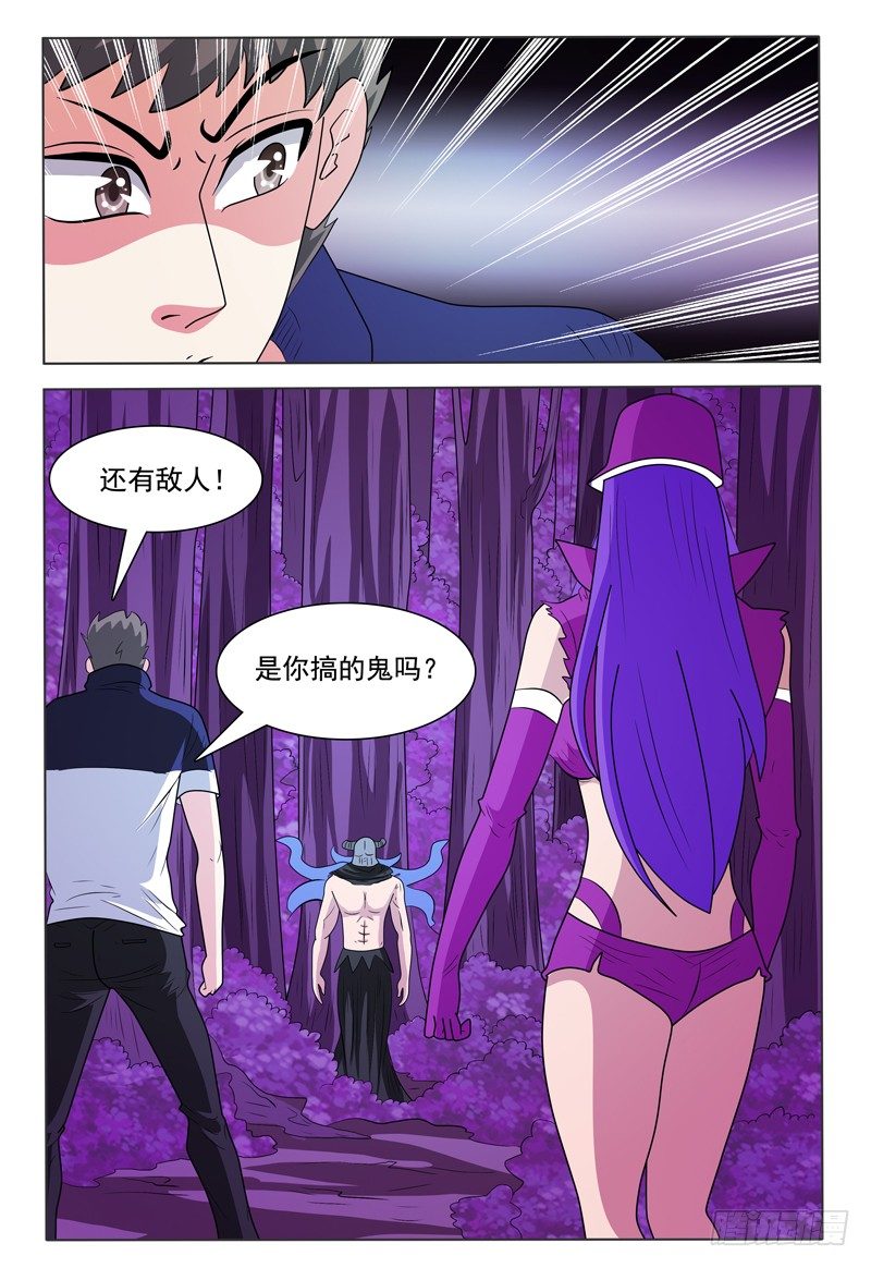 《我的逃亡恶魔》第170章 还有敌人！ 第17页