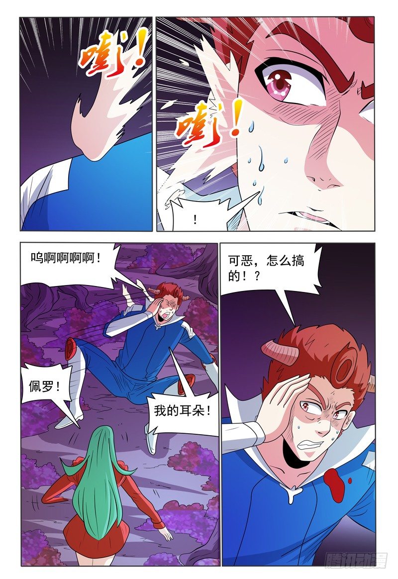 《我的逃亡恶魔》第170章 还有敌人！ 第3页