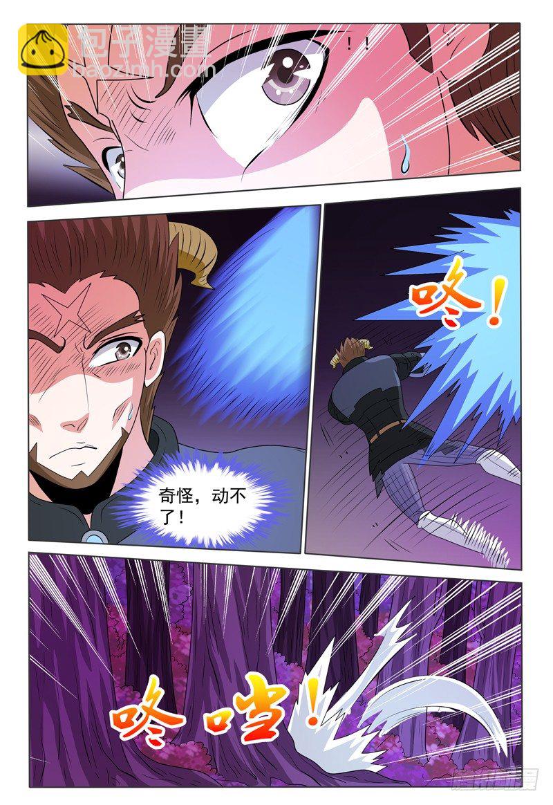 《我的逃亡恶魔》第170章 还有敌人！ 第8页