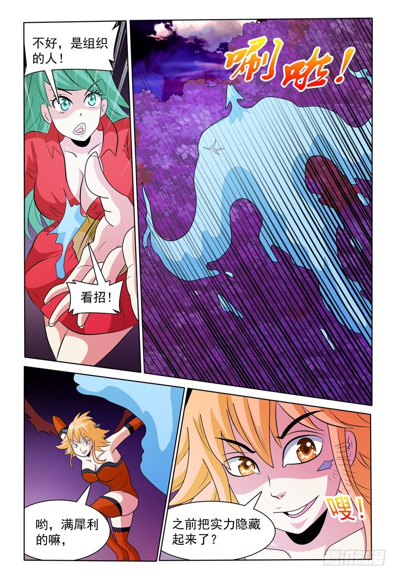 《我的逃亡恶魔》第169话 好，我哪儿也不去 第14页
