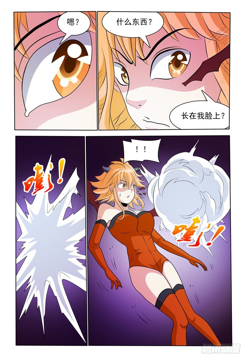 《我的逃亡恶魔》第169话 好，我哪儿也不去 第15页