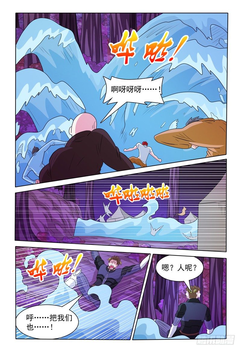 《我的逃亡恶魔》第169话 好，我哪儿也不去 第8页