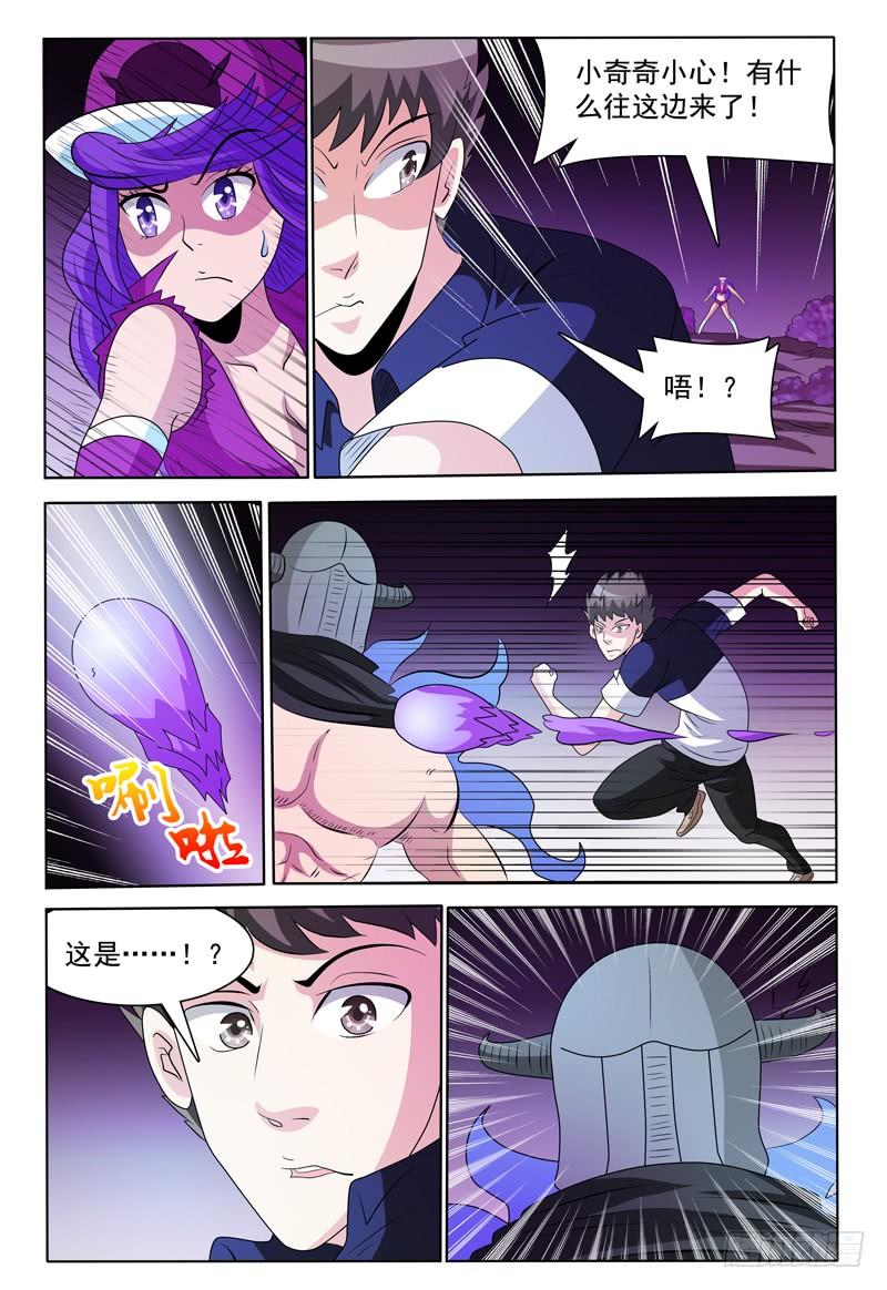 《我的逃亡恶魔》第171话 首领莱恩 第10页