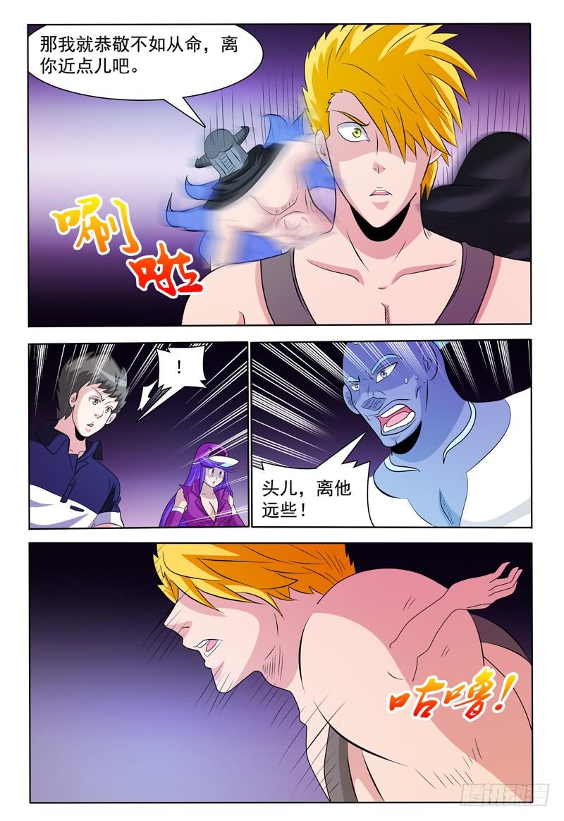《我的逃亡恶魔》第171话 首领莱恩 第16页
