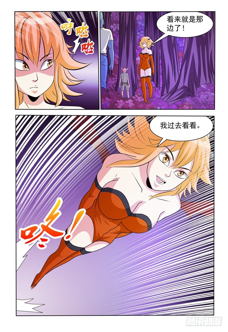 《我的逃亡恶魔》第169话 好，我哪儿也不去 第12页