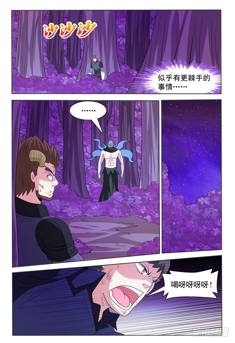 《我的逃亡恶魔》第170章 还有敌人！ 第11页