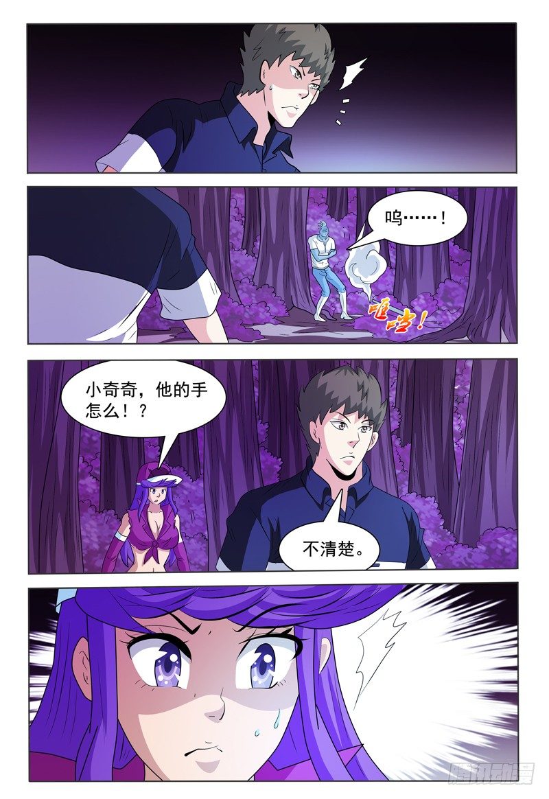 《我的逃亡恶魔》第170章 还有敌人！ 第15页