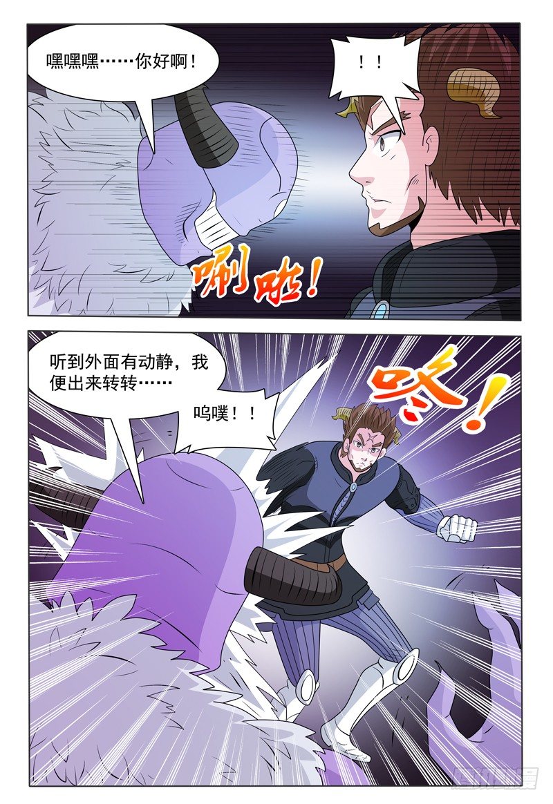 《我的逃亡恶魔》第170章 还有敌人！ 第6页