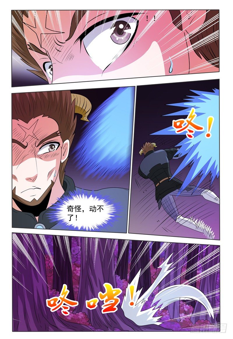 《我的逃亡恶魔》第170章 还有敌人！ 第8页