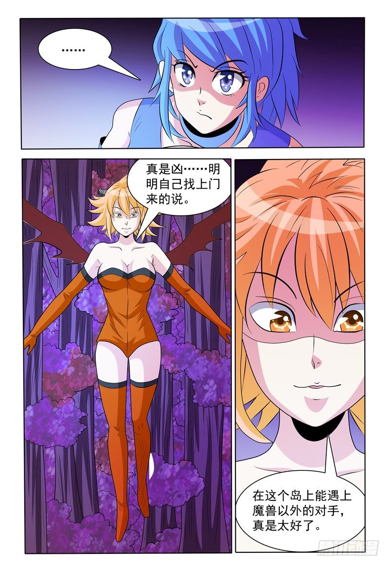 《我的逃亡恶魔》第168话 认真跟我打 第2页