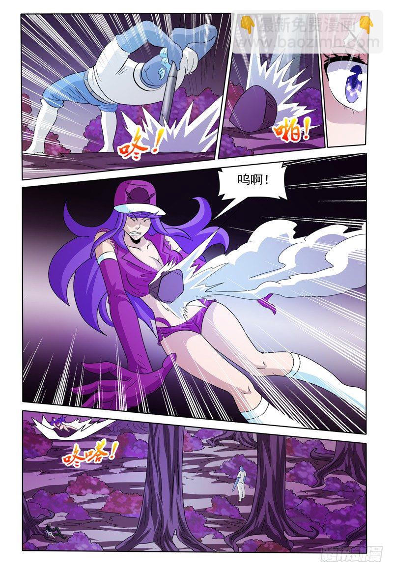 《我的逃亡恶魔》第168话 认真跟我打 第8页