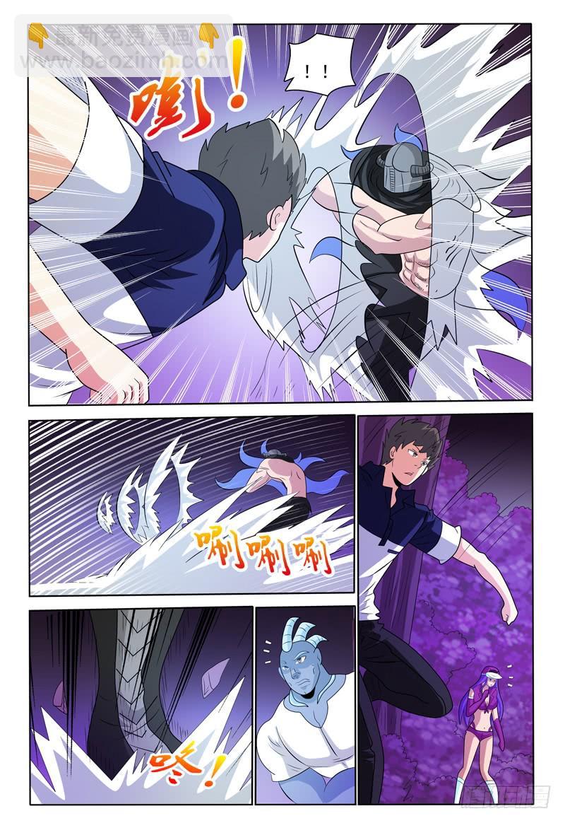 《我的逃亡恶魔》第171话 首领莱恩 第11页