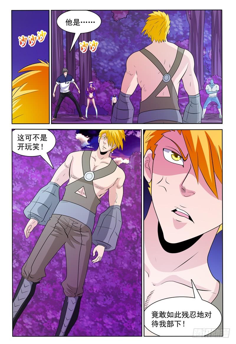 《我的逃亡恶魔》第171话 首领莱恩 第12页