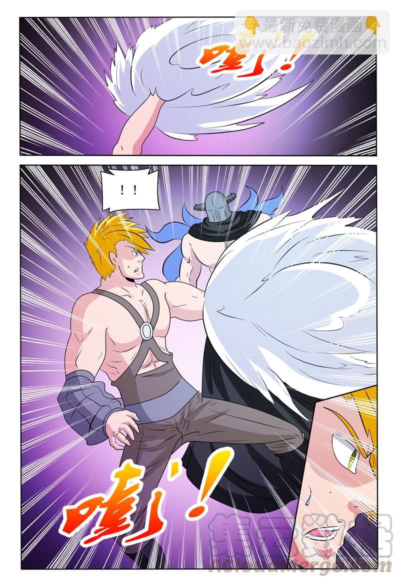 《我的逃亡恶魔》第171话 首领莱恩 第17页