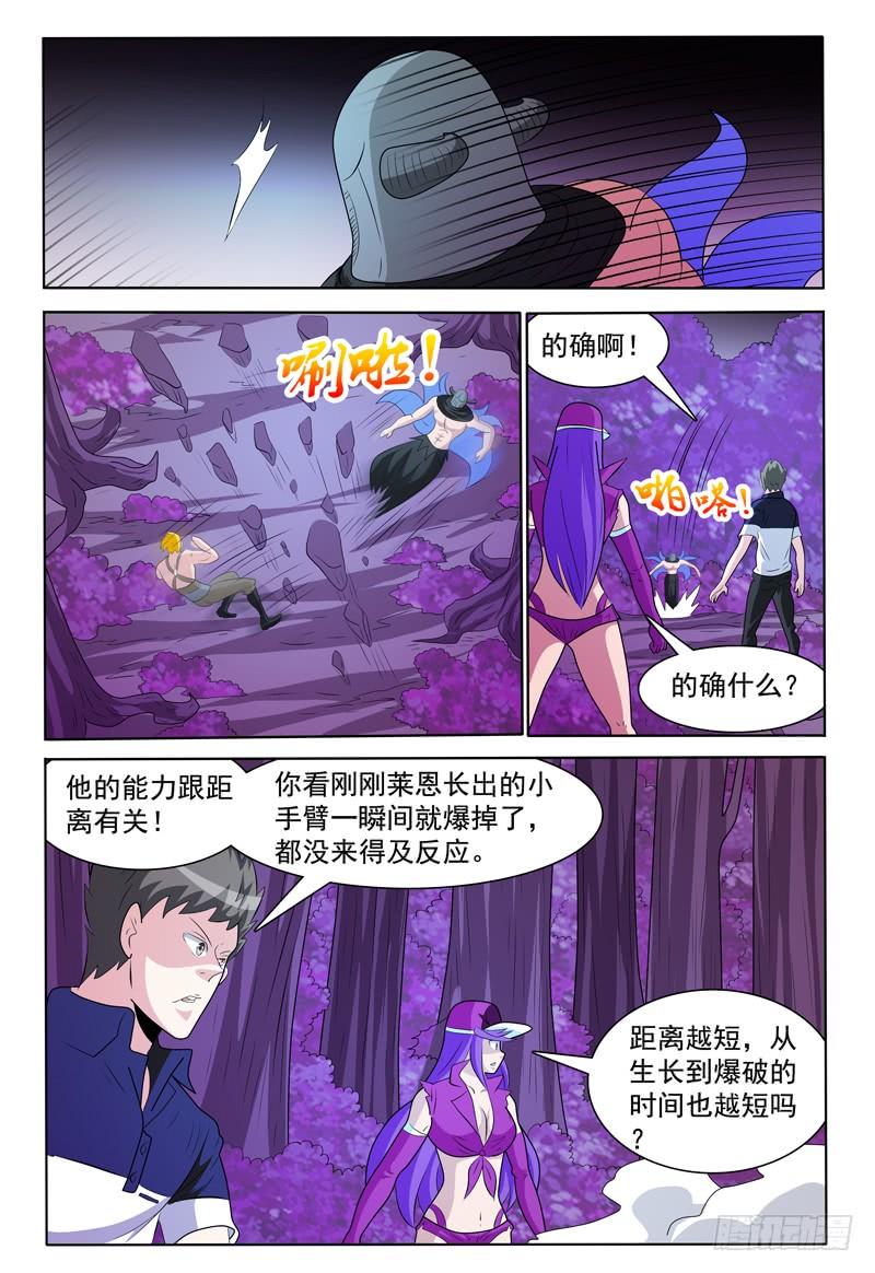 《我的逃亡恶魔》第172章 分身召回 第2页