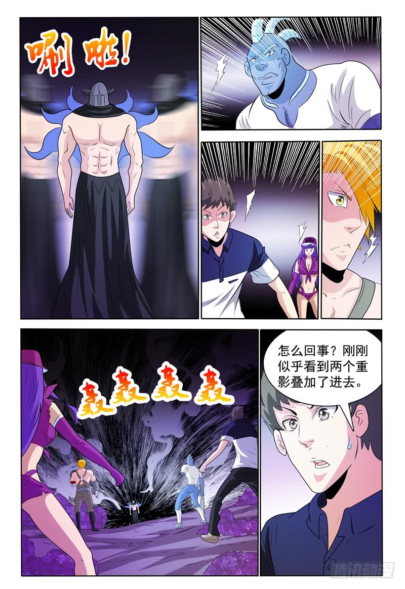 《我的逃亡恶魔》第172章 分身召回 第10页