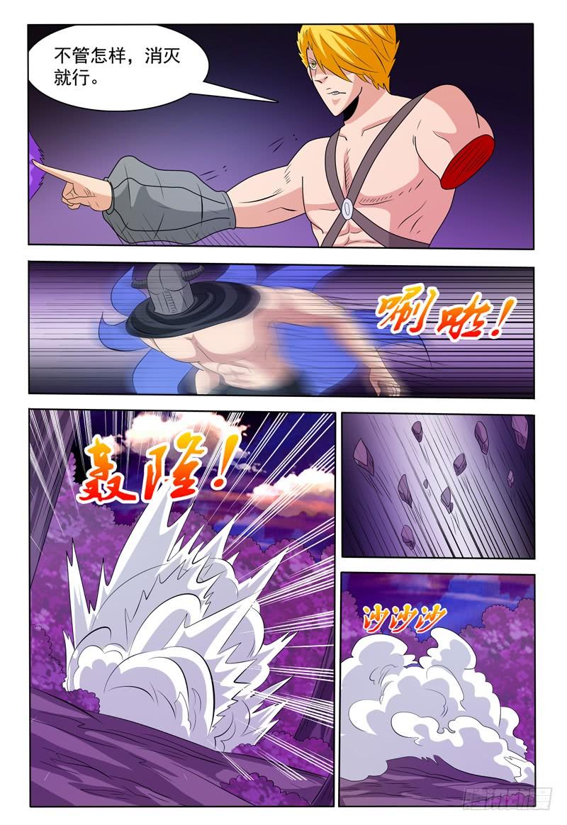 《我的逃亡恶魔》第172章 分身召回 第11页
