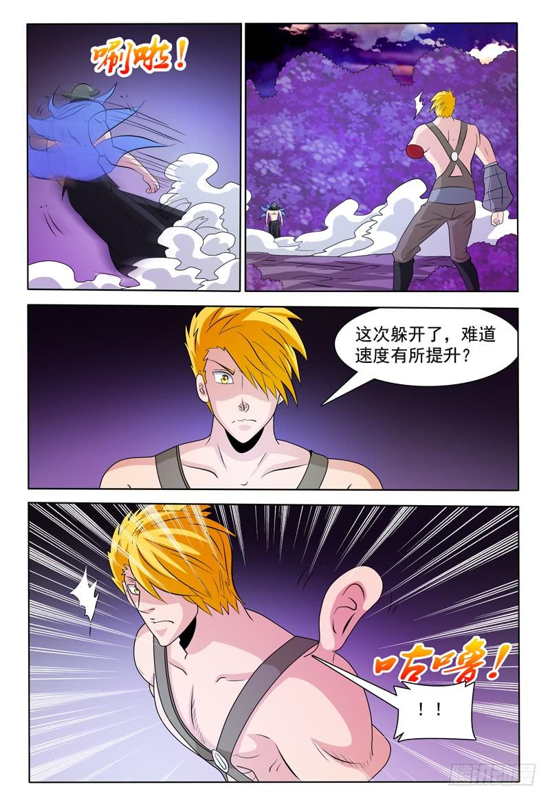 《我的逃亡恶魔》第172章 分身召回 第12页