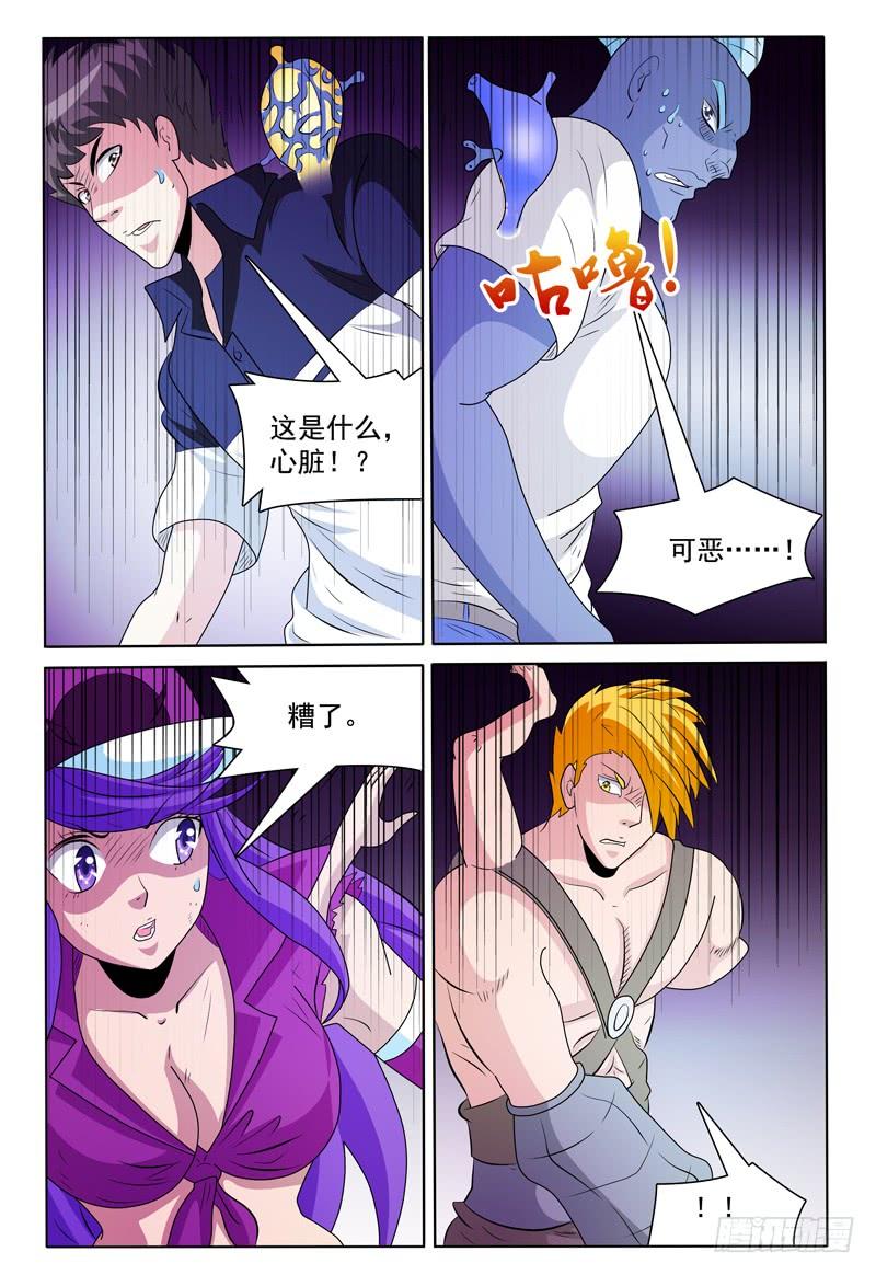 《我的逃亡恶魔》第172章 分身召回 第15页