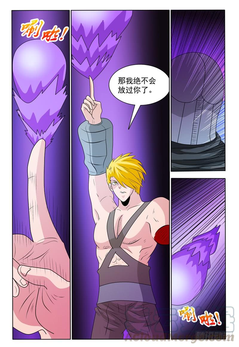 《我的逃亡恶魔》第172章 分身召回 第5页