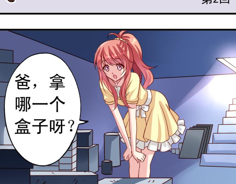 《鱼唇的人类放朕走》第2话 出现祼男 第2页