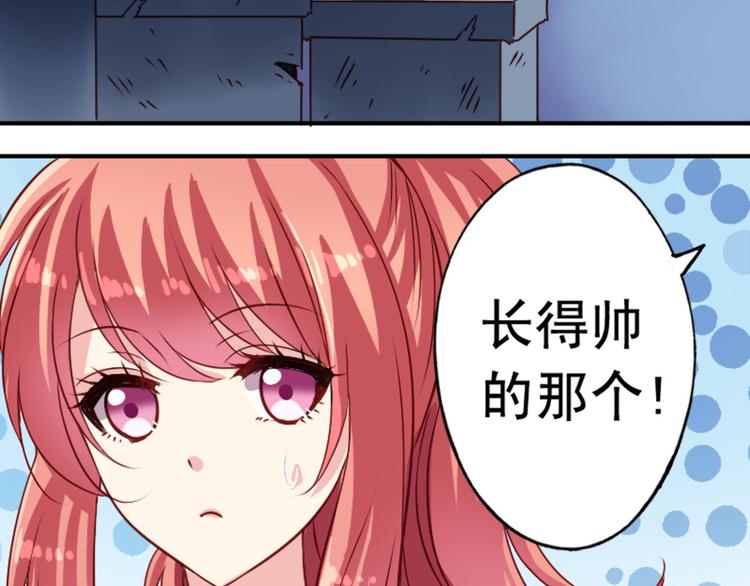 《鱼唇的人类放朕走》第2话 出现祼男 第3页