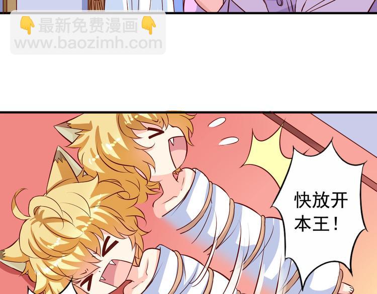 《鱼唇的人类放朕走》第3话 审问 第10页