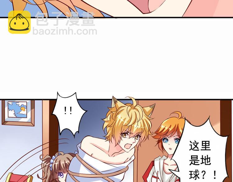 《鱼唇的人类放朕走》第3话 审问 第14页