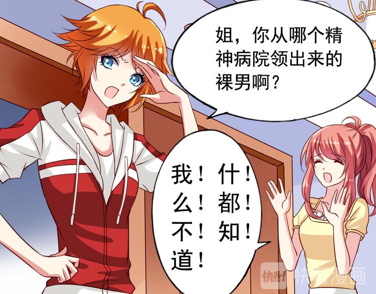 《鱼唇的人类放朕走》第3话 审问 第16页