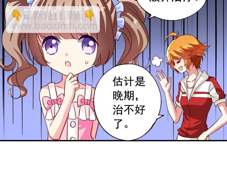 《鱼唇的人类放朕走》第3话 审问 第20页