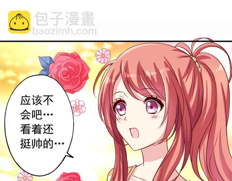 《鱼唇的人类放朕走》第3话 审问 第21页