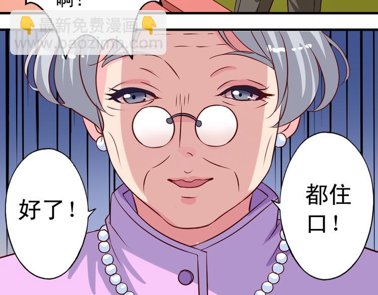 《鱼唇的人类放朕走》第3话 审问 第24页