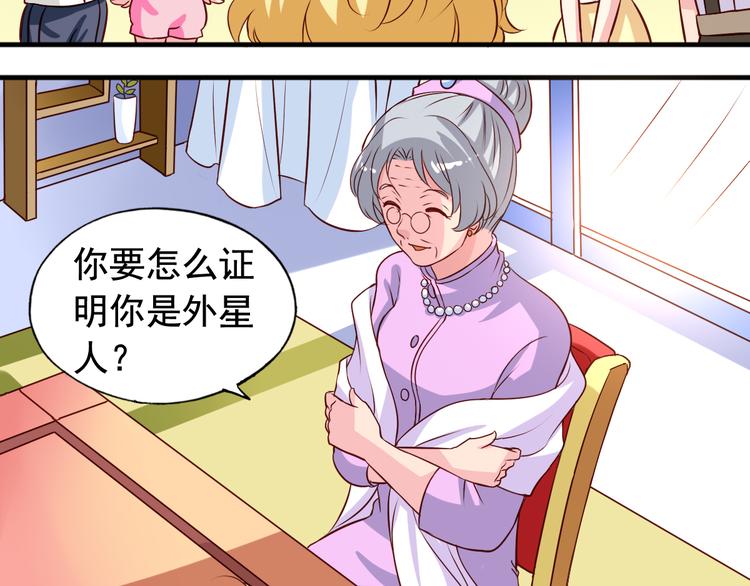 《鱼唇的人类放朕走》第3话 审问 第26页