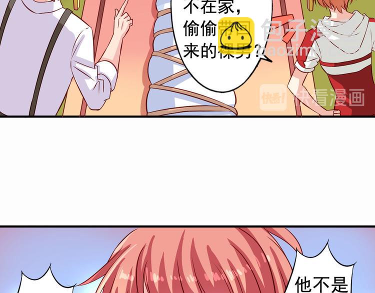 《鱼唇的人类放朕走》第3话 审问 第7页
