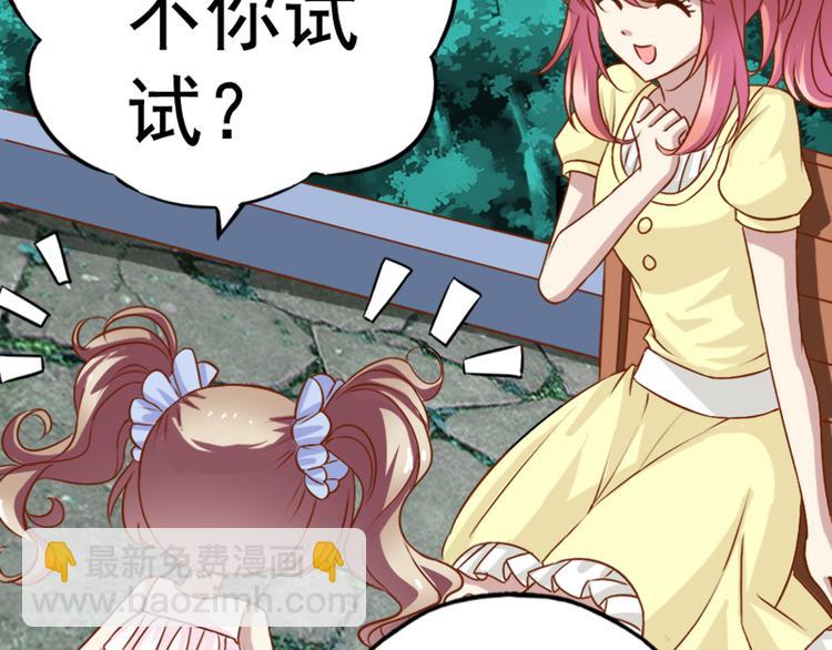 《鱼唇的人类放朕走》第1话 祖传戒指 第15页