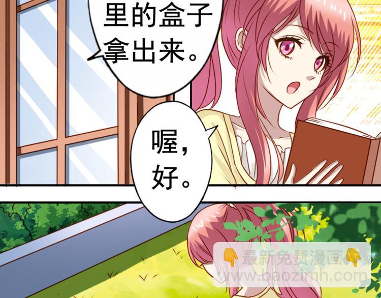 《鱼唇的人类放朕走》第1话 祖传戒指 第23页