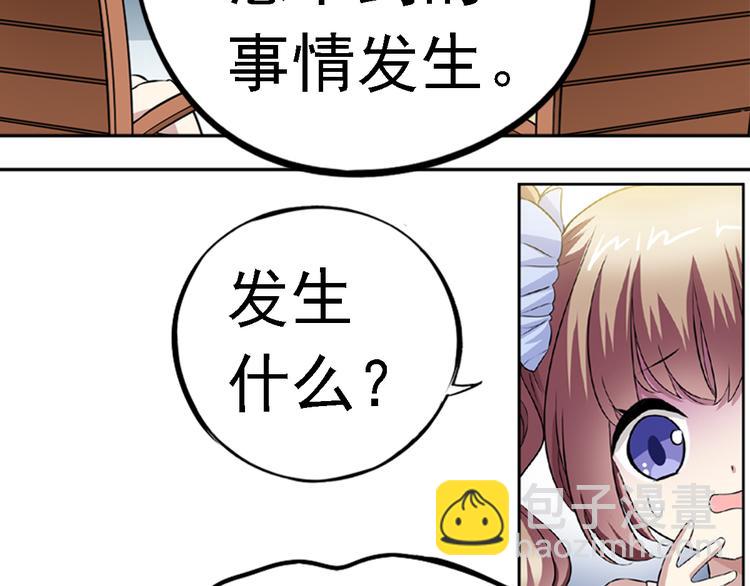 《鱼唇的人类放朕走》第1话 祖传戒指 第6页