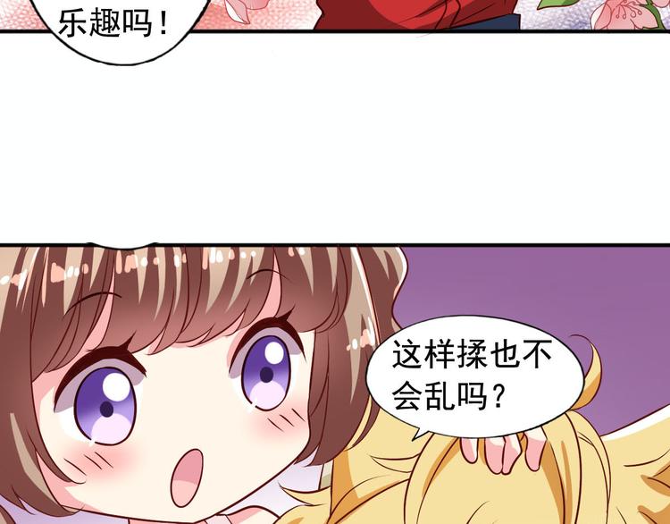 《鱼唇的人类放朕走》第4话 花瓶 第17页