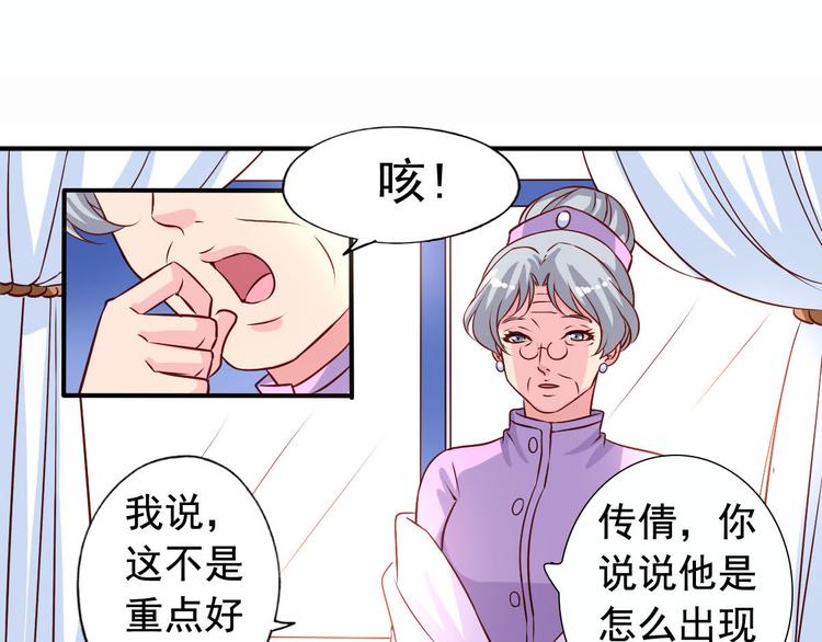 《鱼唇的人类放朕走》第4话 花瓶 第20页