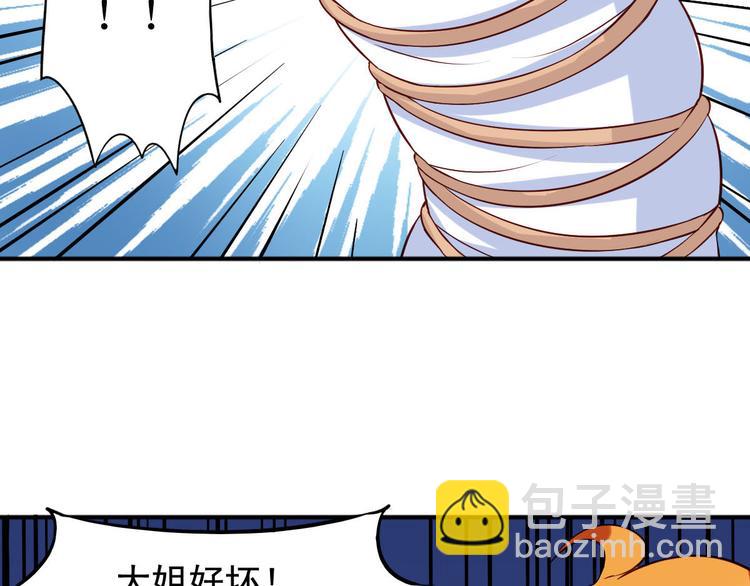 《鱼唇的人类放朕走》第4话 花瓶 第24页