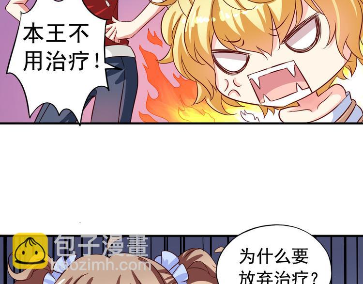 《鱼唇的人类放朕走》第3话 审问 第19页