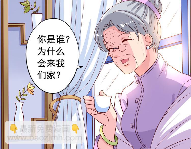 《鱼唇的人类放朕走》第3话 审问 第9页