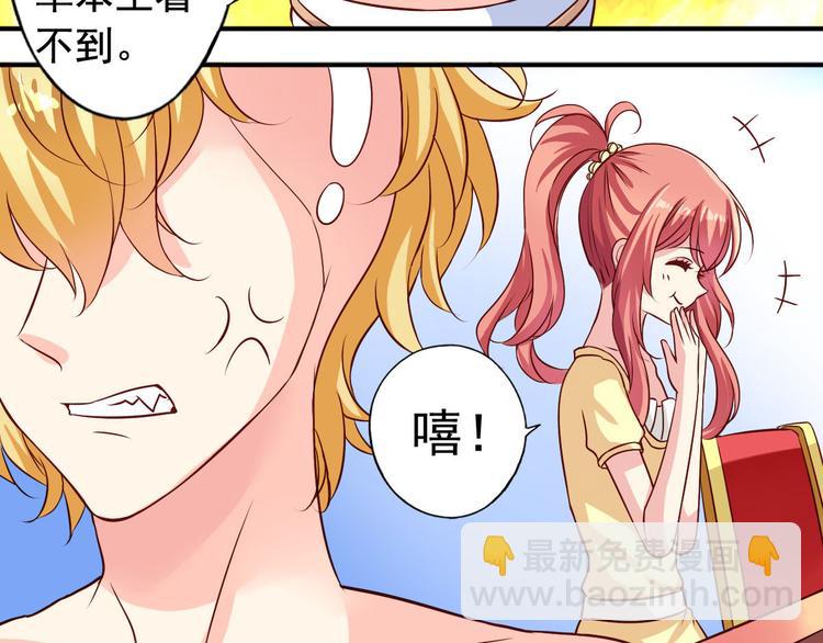《鱼唇的人类放朕走》第4话 花瓶 第10页