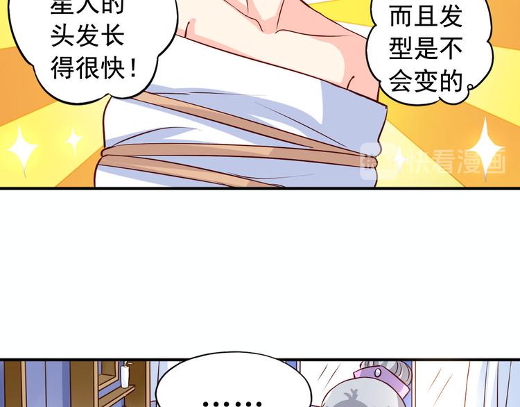 《鱼唇的人类放朕走》第4话 花瓶 第13页