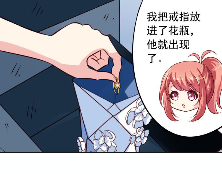 《鱼唇的人类放朕走》第4话 花瓶 第22页