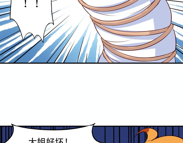 《鱼唇的人类放朕走》第4话 花瓶 第24页