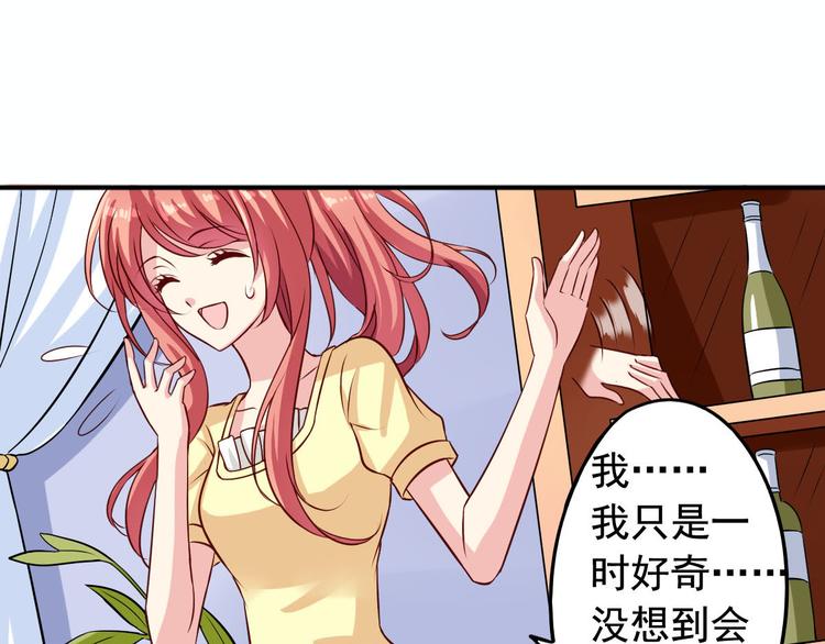 《鱼唇的人类放朕走》第4话 花瓶 第26页
