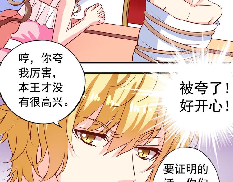 《鱼唇的人类放朕走》第4话 花瓶 第4页