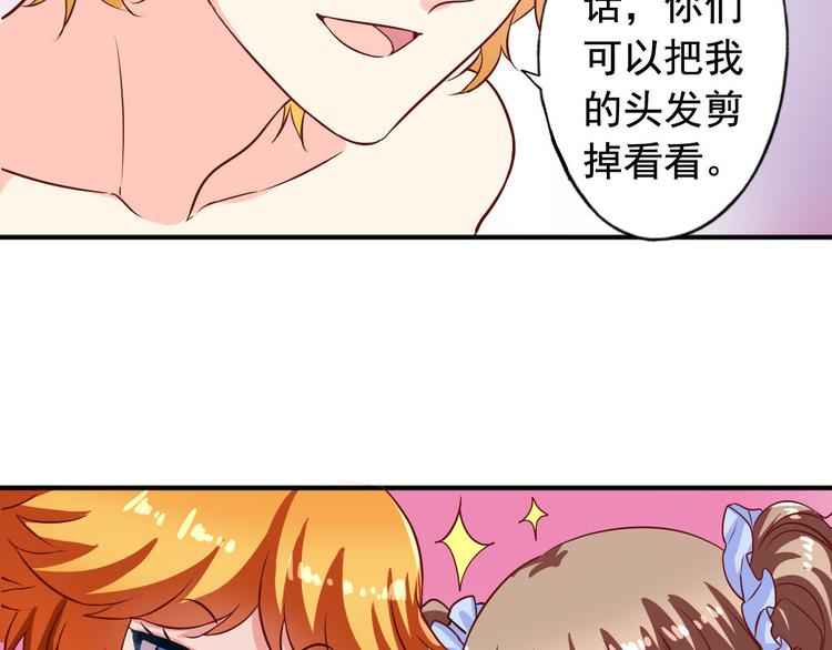 《鱼唇的人类放朕走》第4话 花瓶 第5页
