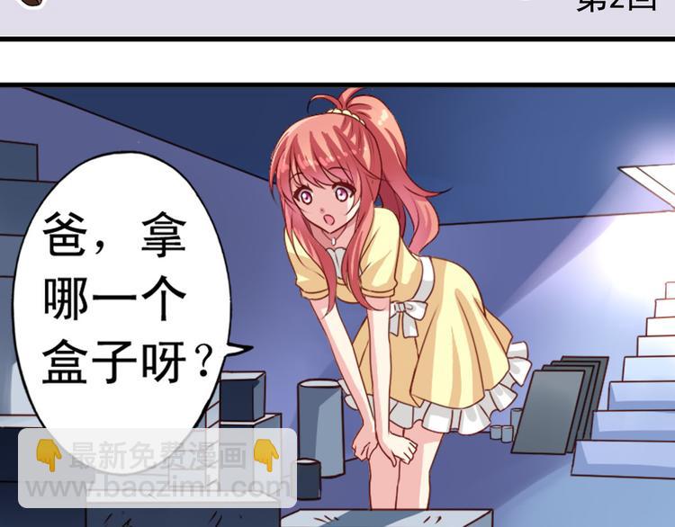 《鱼唇的人类放朕走》第2话 出现祼男 第2页